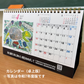 令和8年度版 ふれあいカレンダー(卓上・4月始まり)