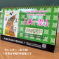 令和8年度版 ふれあいカレンダー(卓上・4月始まり)