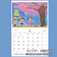 令和９年度版 ふれあいカレンダー(壁掛け・4月始まり)（令和９年４月～令和１０年３月）